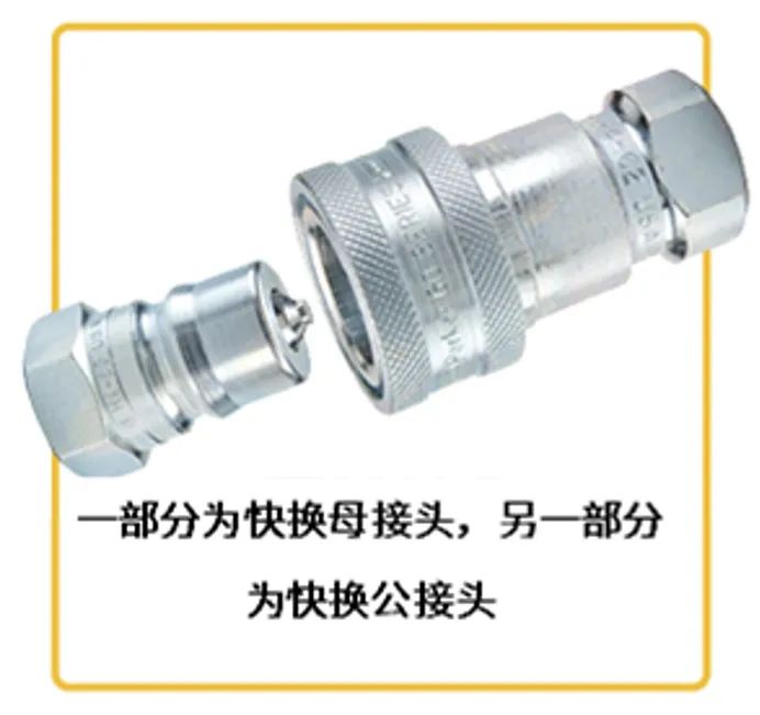 派克漢尼汾: 如何為您的應(yīng)用選擇合適的液壓快換接頭？